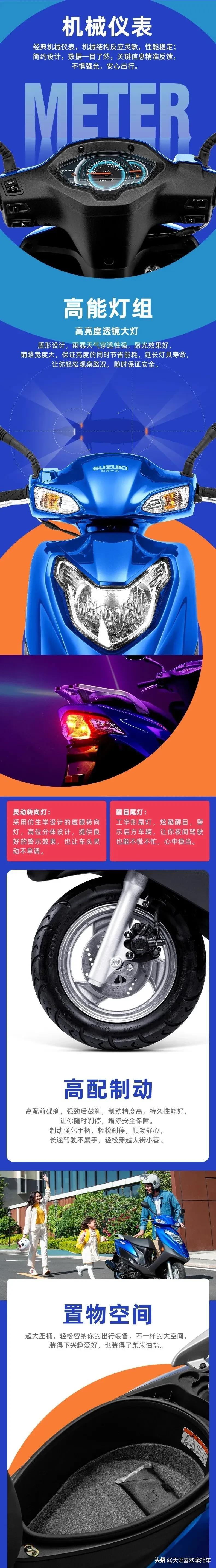 铃木最便宜的踏板丽梦瑞梦,铃木丽梦踏板发动机