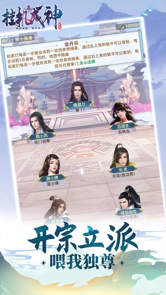 好玩的修仙文字游戏,比较好玩的文字修仙手机游戏