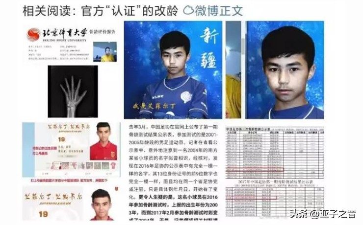 艾菲尔丁被禁赛,艾菲尔丁为啥没进国足大名单