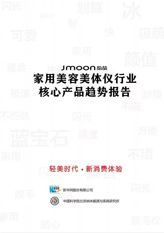 美容仪行业现状分析,美容仪市场趋势