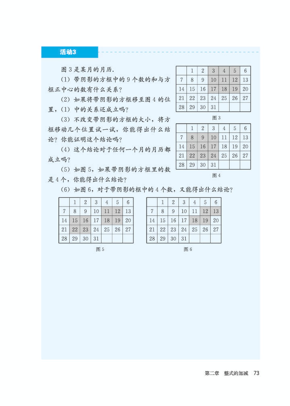 初中数学七年级沪科版下电子课本,初中数学七年级上册加减乘除计算