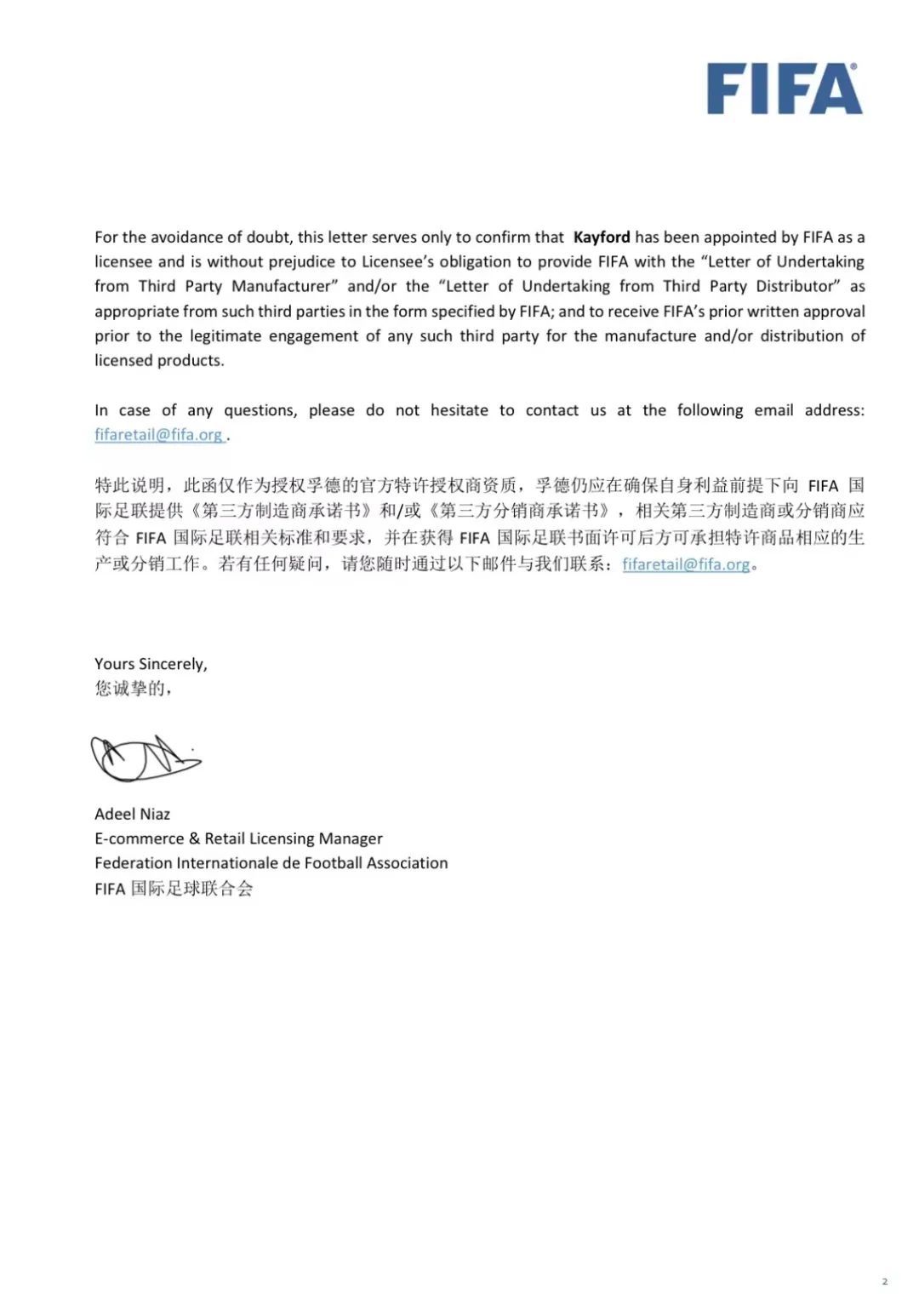 平台监管不到位导致商家恶意宣传,平台抽查未经准入被下架