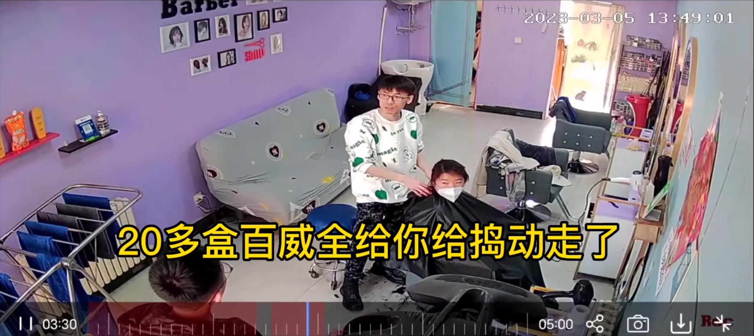 男子冲进理发店就是砸东西,一男子冲进理发店