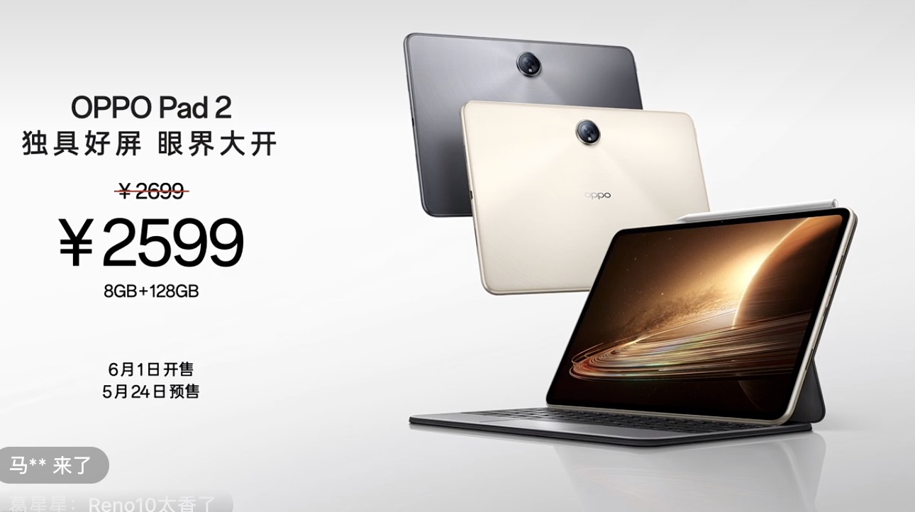 千元平板小米oppo哪个好,平板买苹果9代好还是买oppo平板好