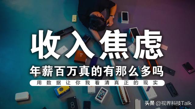 5000工资打败百分之95的人,月入5000能不能击败95人