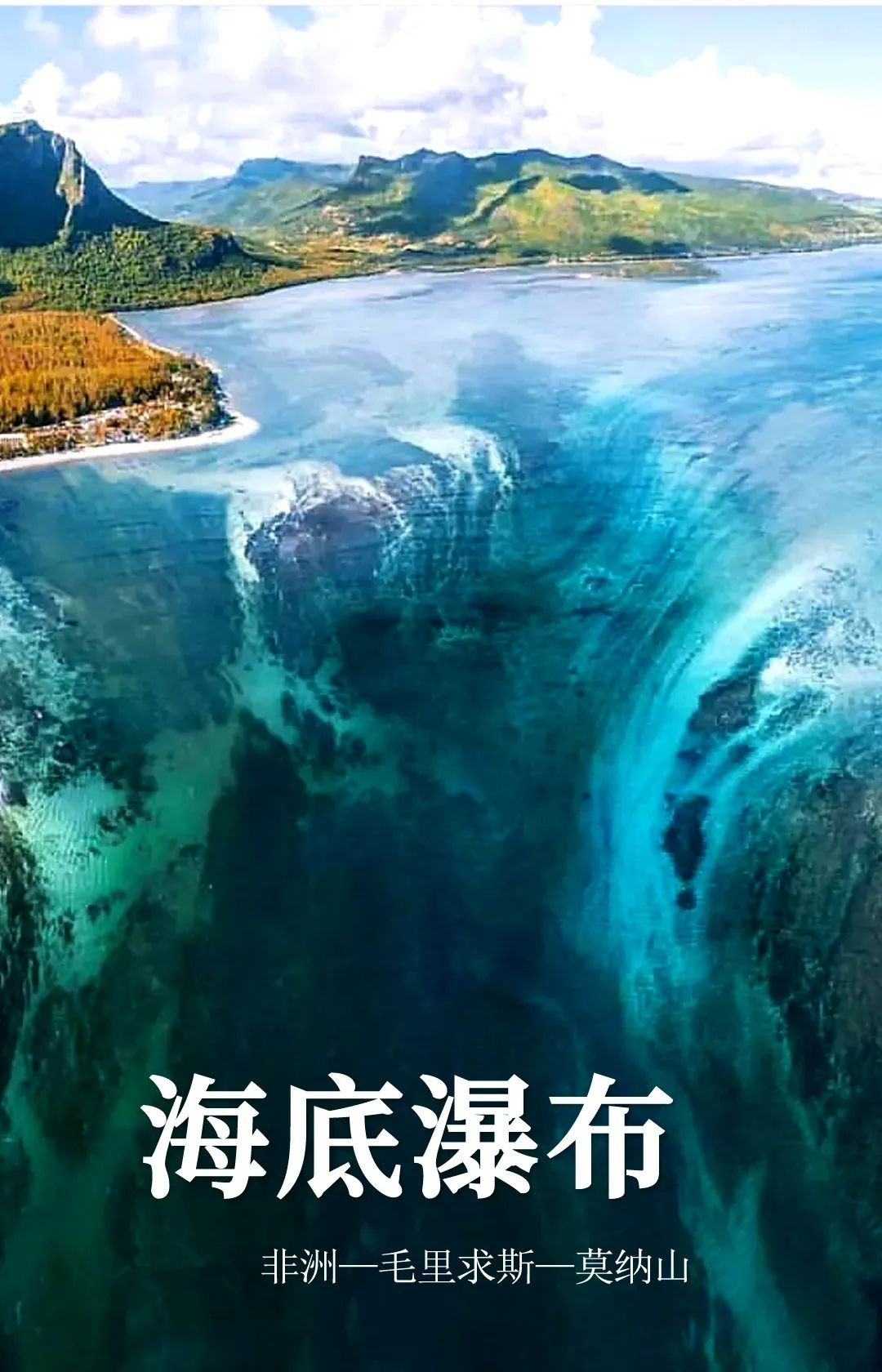 毛里求斯最大的特点,毛里求斯为什么叫伊甸