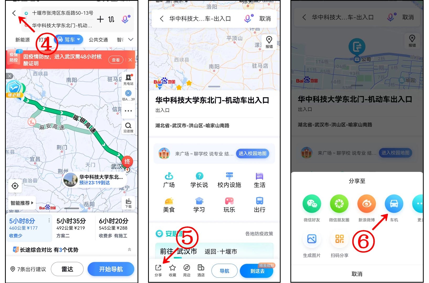 微信位置怎么分享到高德车机地图,如何将微信位置发送到车机导航上