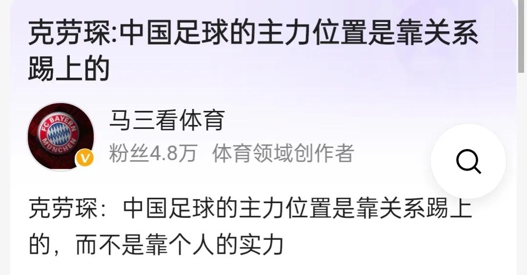 巩汉林怒批足球队,巩汉林怒批国足短视频