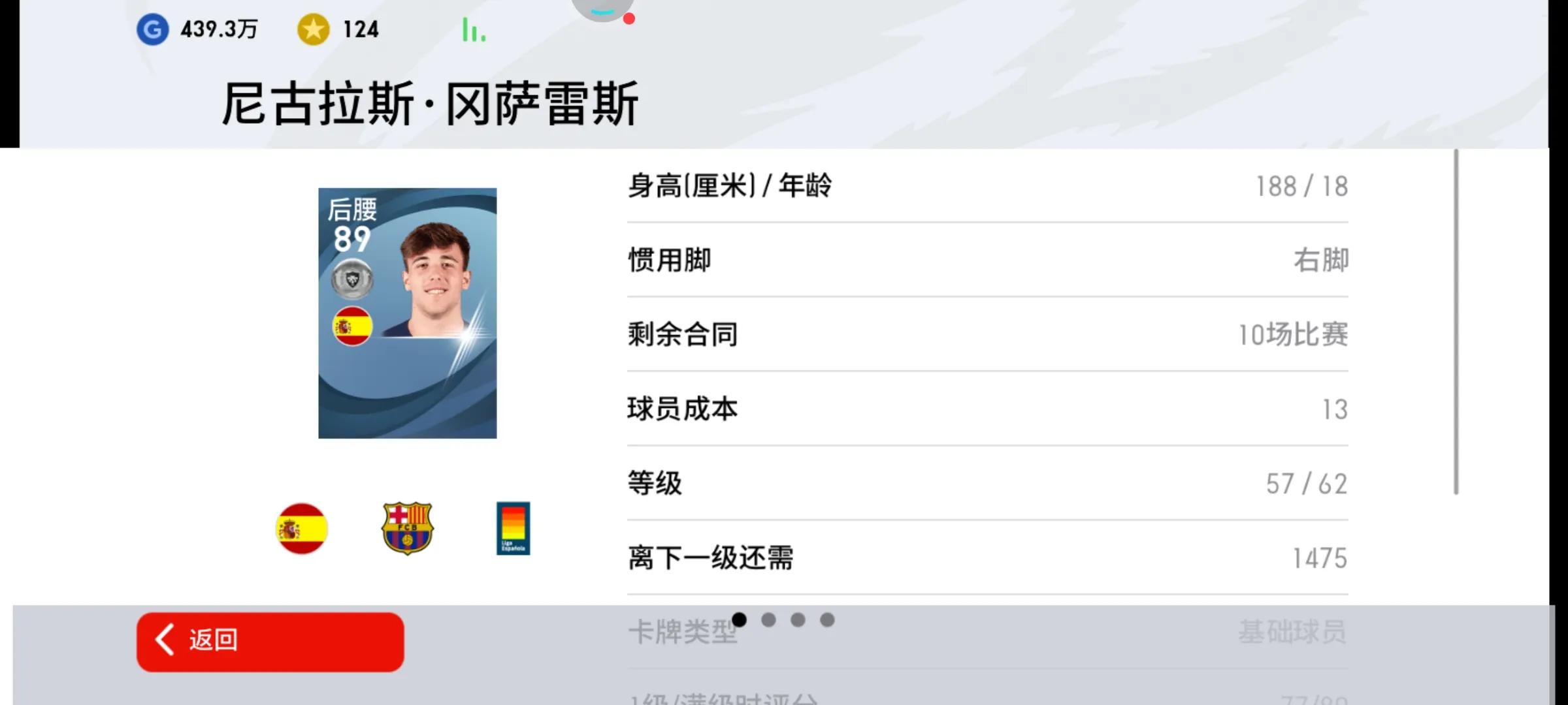 实况足球金球三换一中场推荐,实况足球铜球三换一推荐2023
