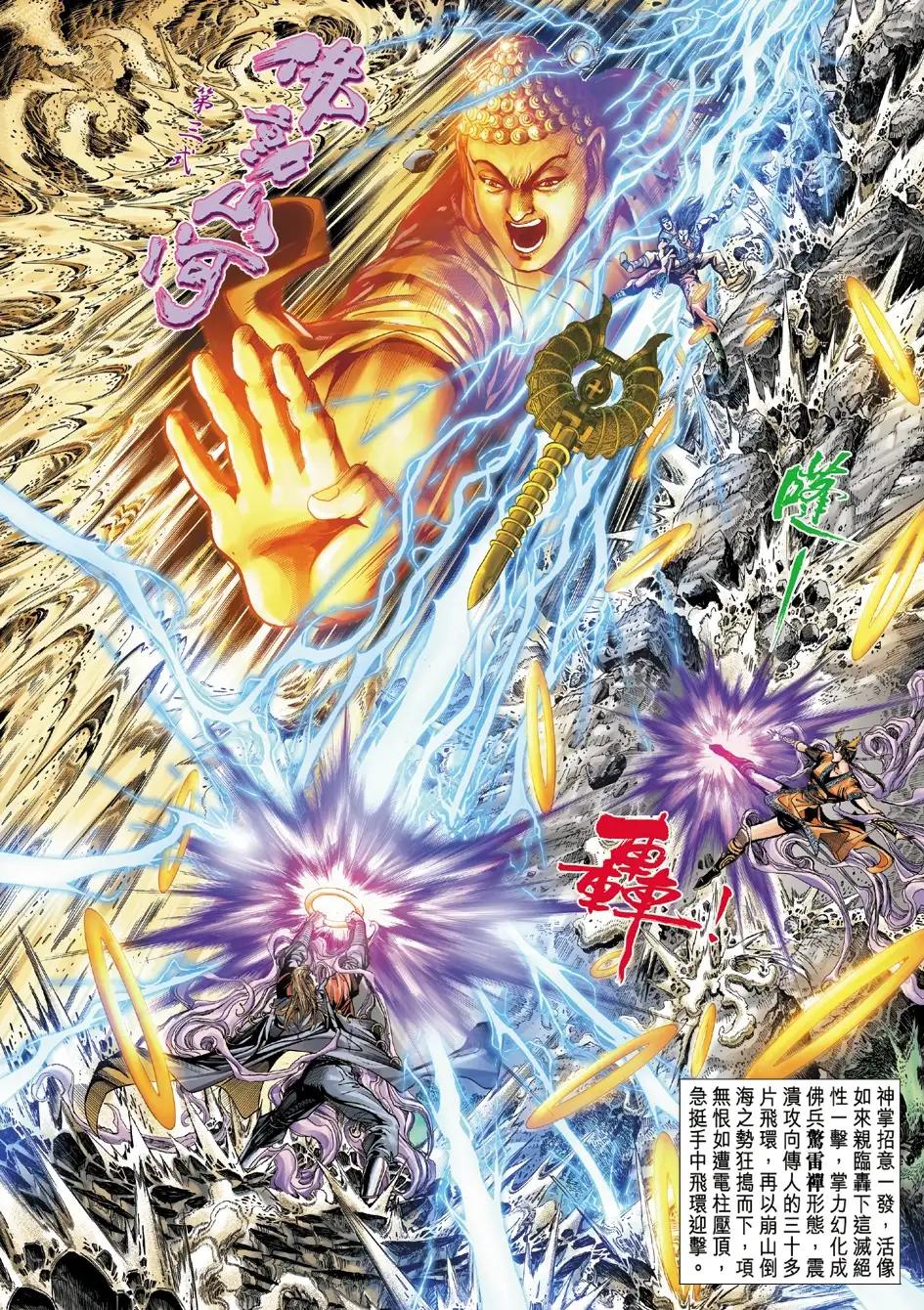 港漫如来神掌,港漫中的顶级武学