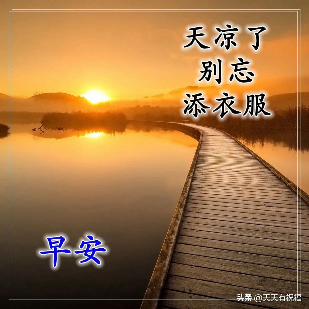 早上好带暧昧问候语动态图片,适合发朋友圈的问候早安动态图片