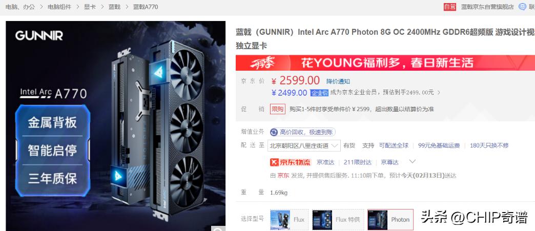 英特尔下一代arc显卡什么时候发布,英特尔arc显卡技嘉