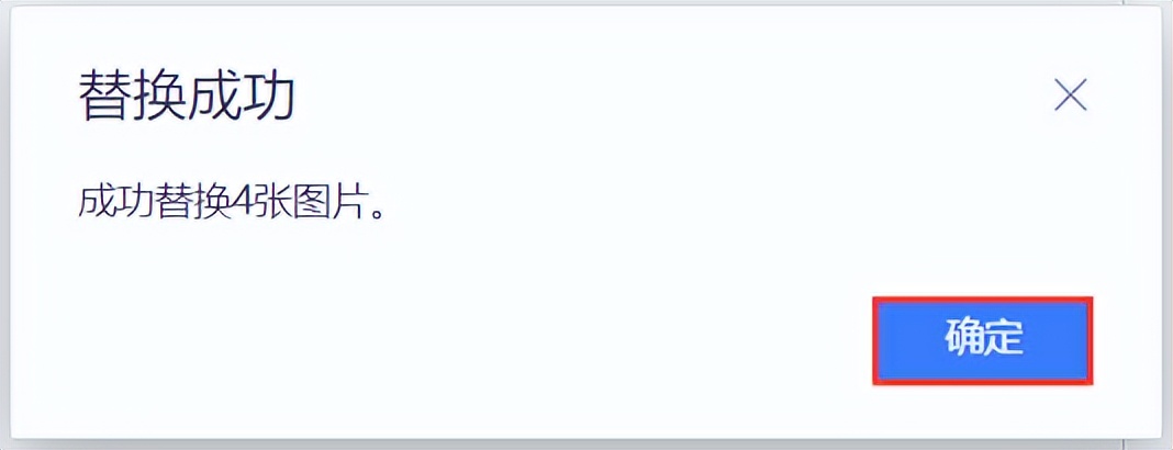 wps文字：文档中的多张图片如何批量修改尺寸大小？