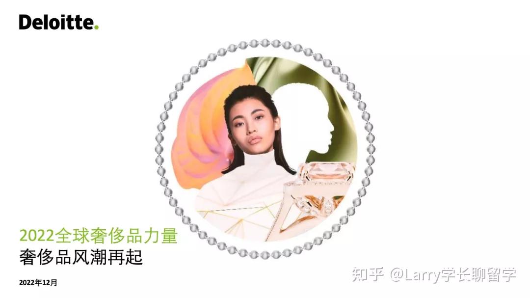 全球奢侈品行业现状分析,全球奢侈品行业的发展趋势