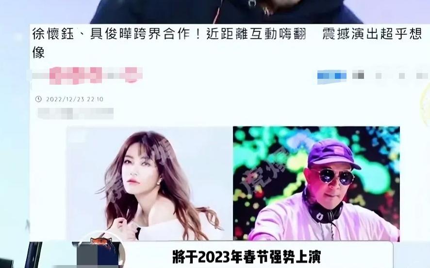 具俊晔与徐怀钰 (具俊晔和徐怀钰)