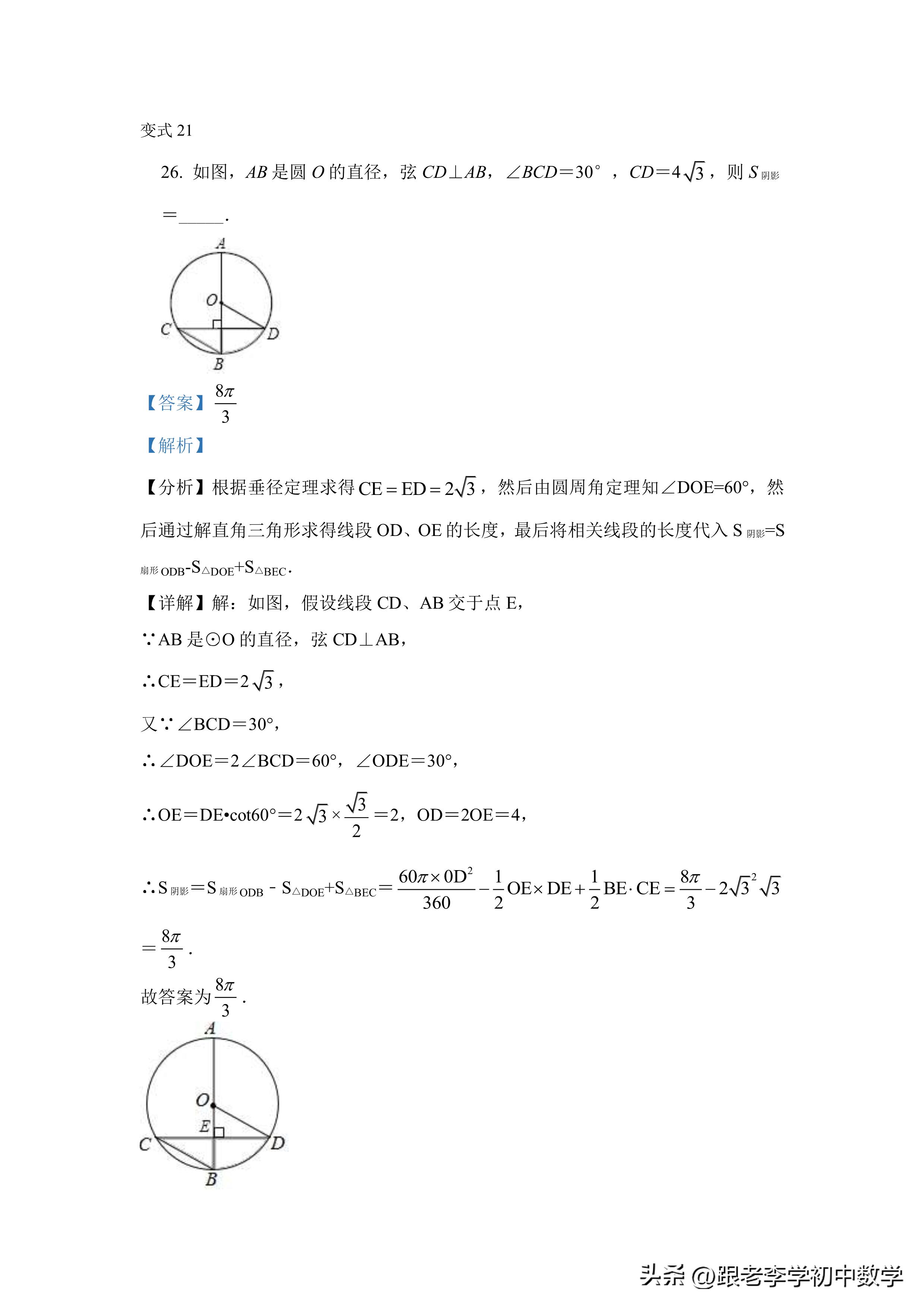 图形面积专项练习题圆形正方形,圆图形阴影面积练习题