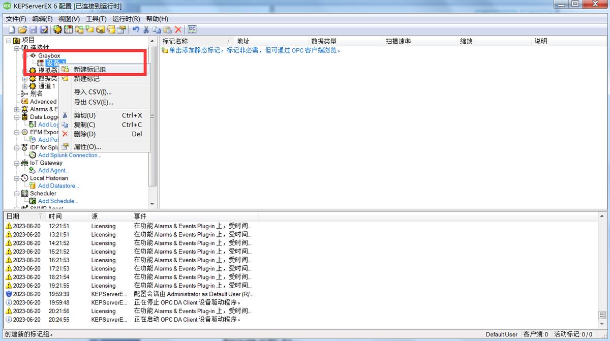 通讯软件013——分分钟学会KepwareOPCAEServer仿真配置