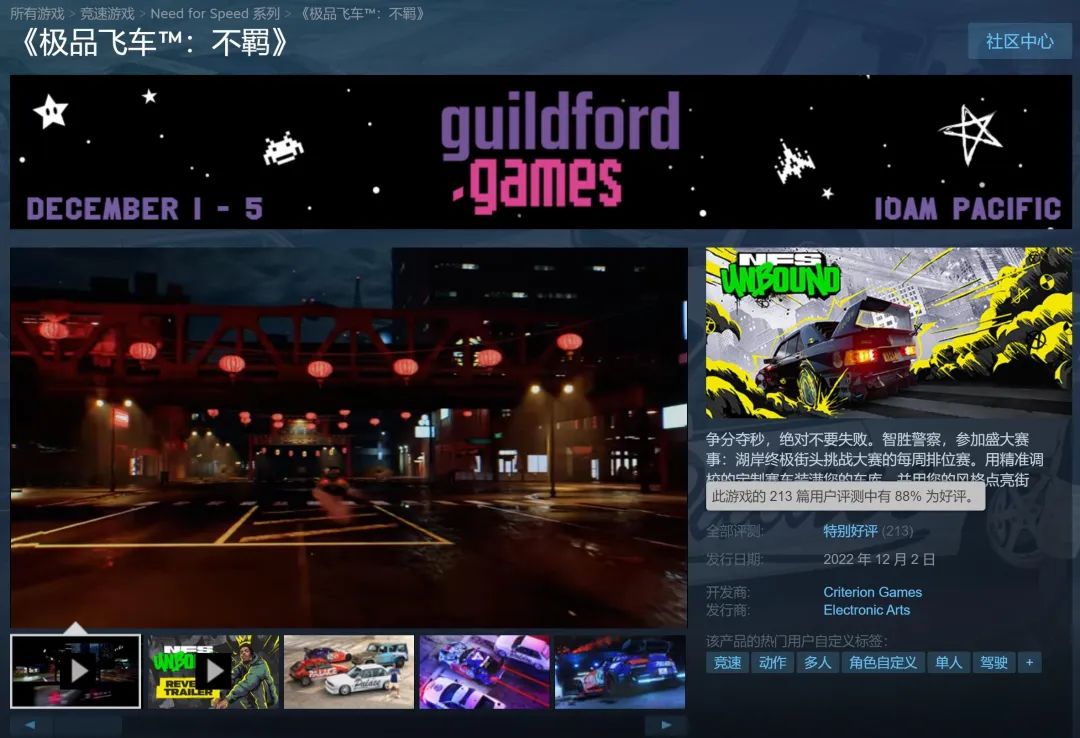 steam赛博朋克2077值得入吗,steam秋促赛博朋克2077推荐吗