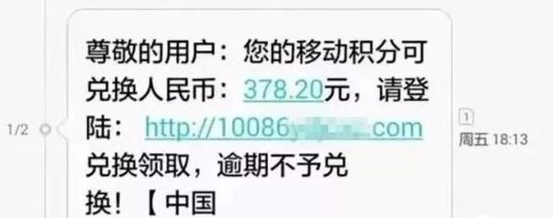 网警课堂揭秘钓鱼网站,网警是怎么网络钓鱼的