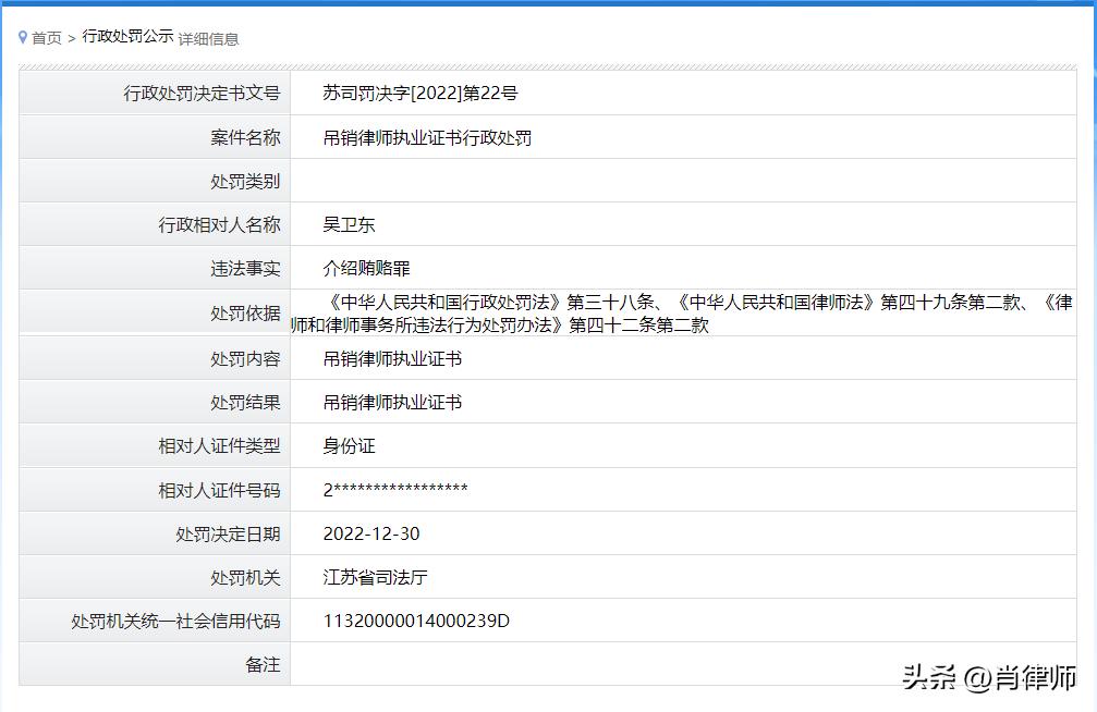 广东律师被吊销律师证名单,多名律师被吊销执业证