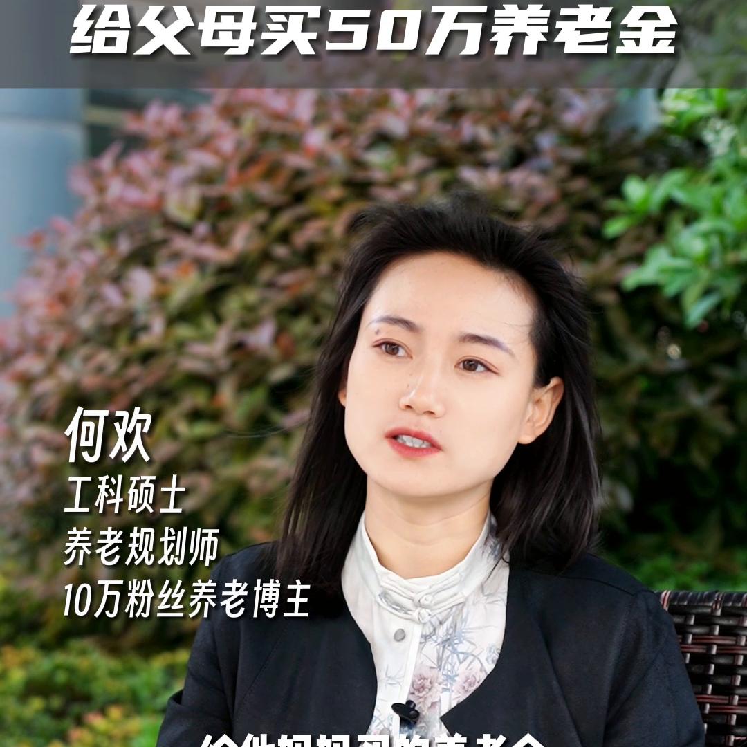 90后给父母多少养老钱,90后给父母多少钱