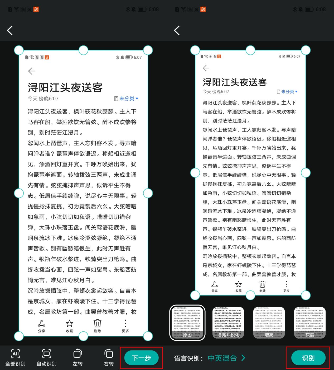 拍照如何转换文字,照片文字怎么转换成文字