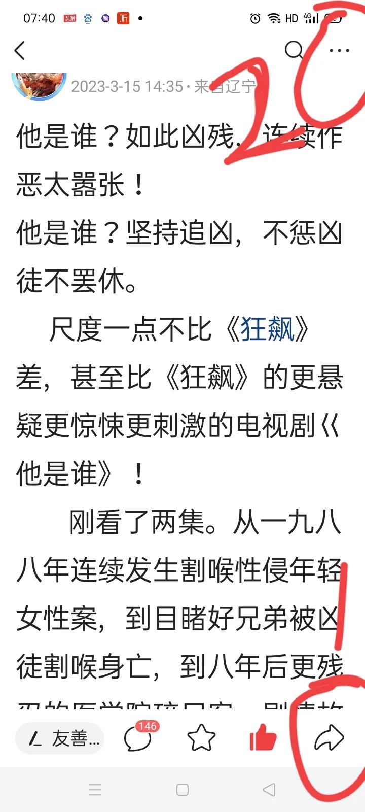 头条如何增加阅读量,头条怎么提高阅读量