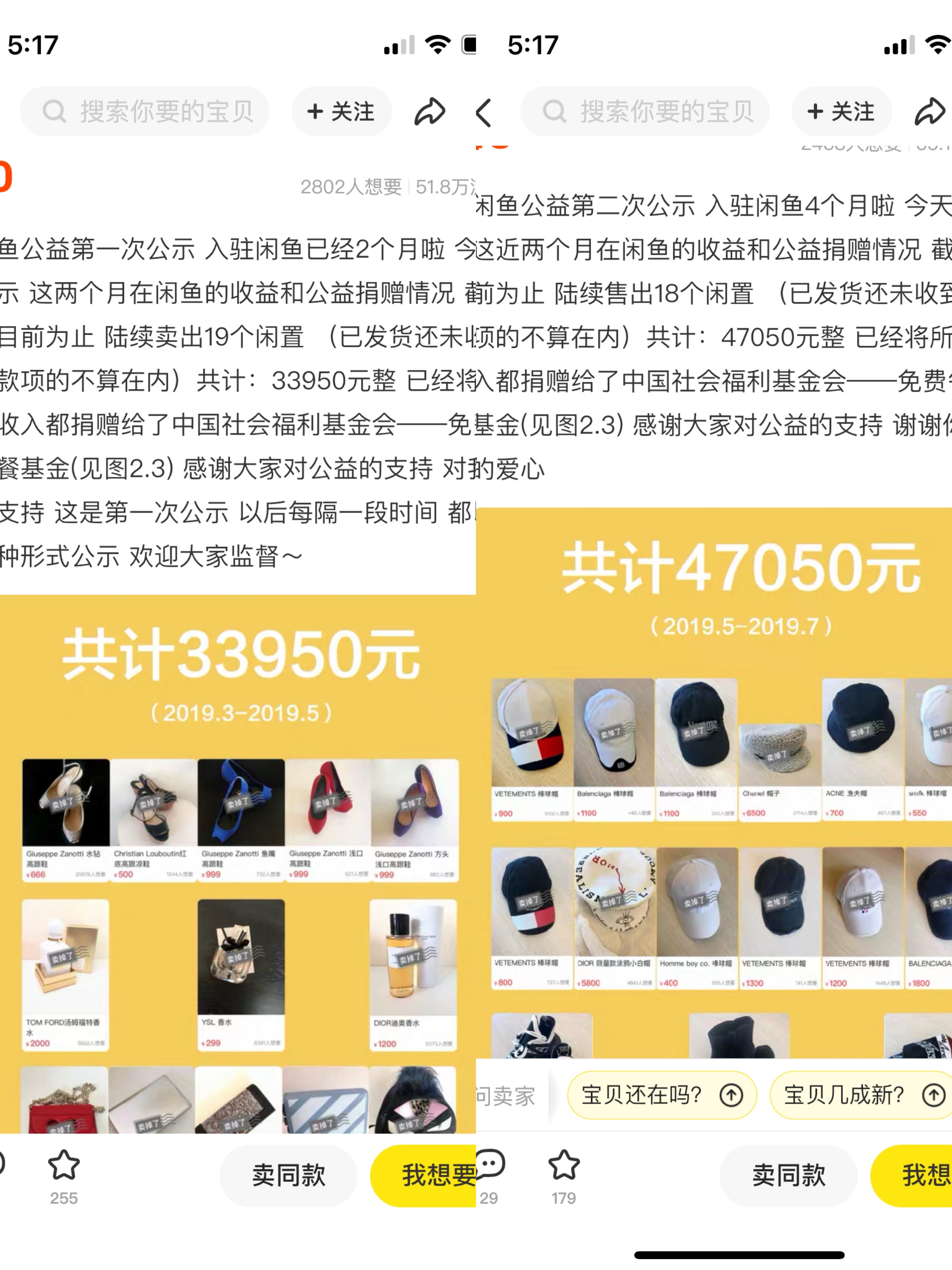 二手市场成女明星照妖镜,女明星二手市场