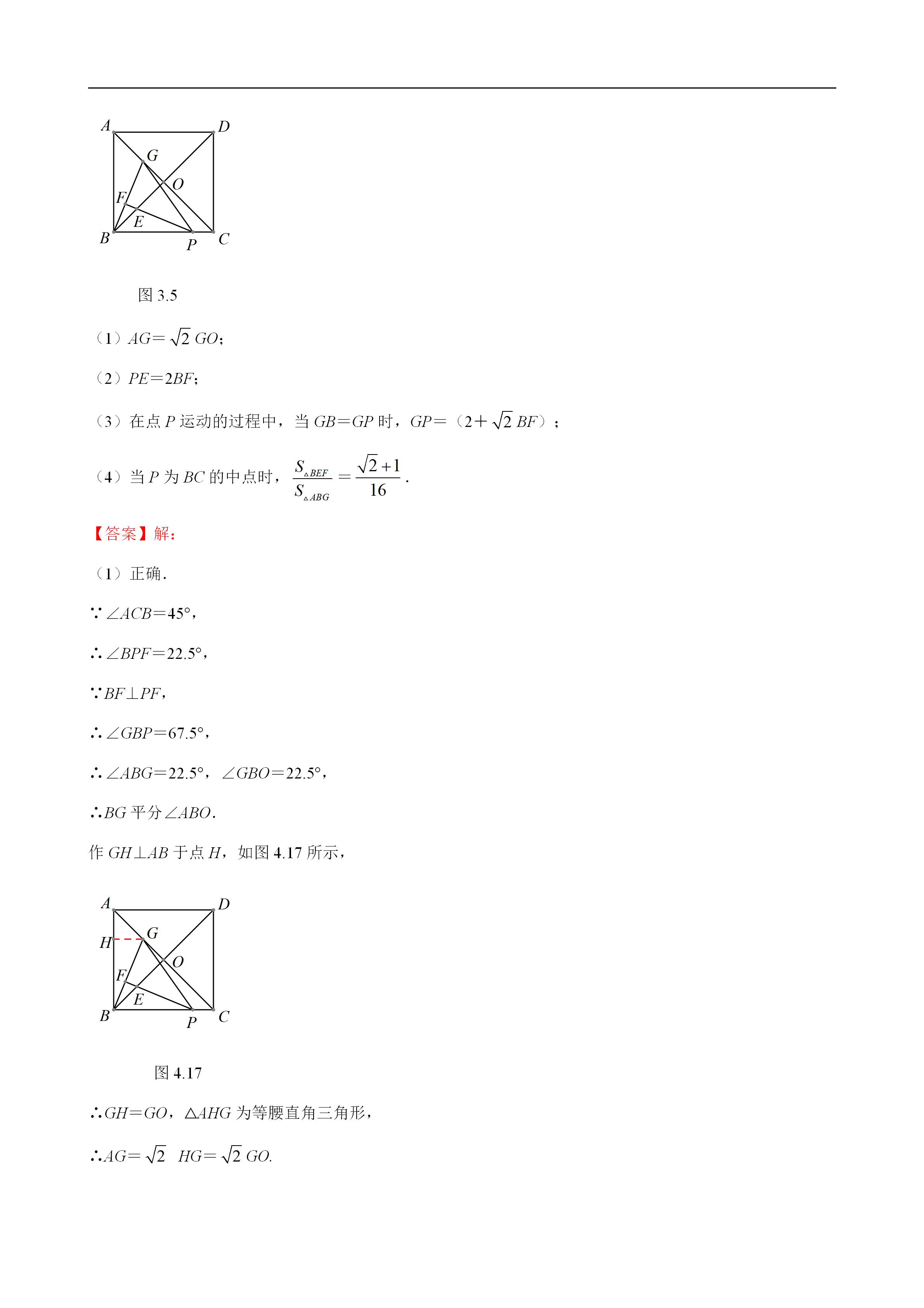 平面几何100道及答案,二次函数与几何综合解题技巧