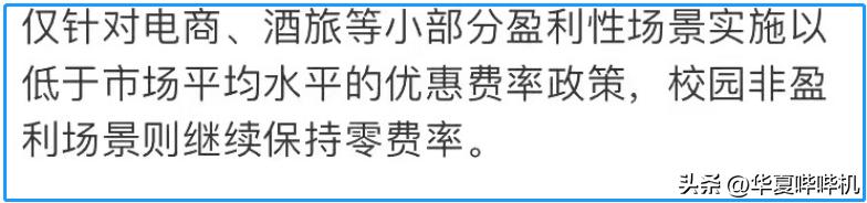微信将收取更高手续费吗,微信什么时候宣布提高手续费