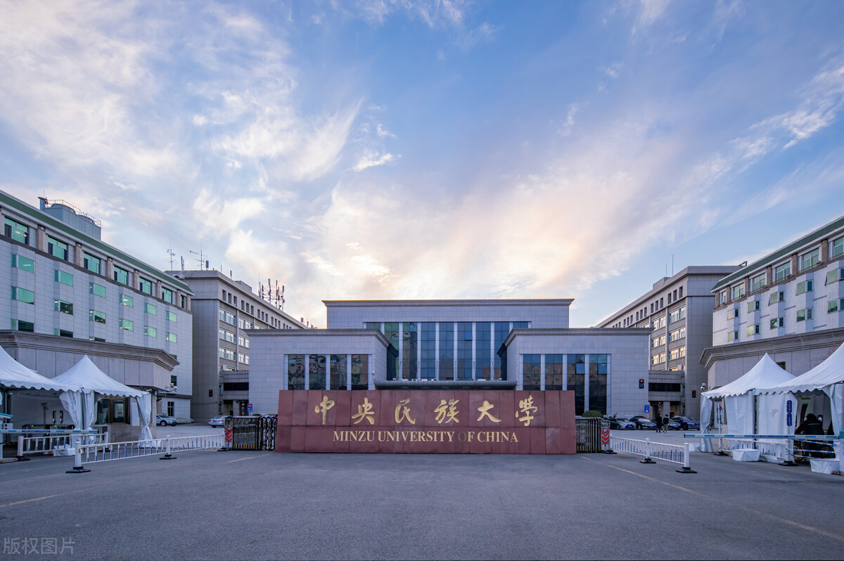 中央民族大学23体育考研招生人数,中央民族大学体育考研推荐书目