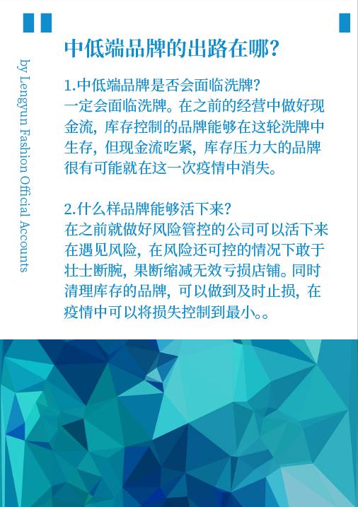 疫情下的零售服装,服装零售业实体店的现状和前景
