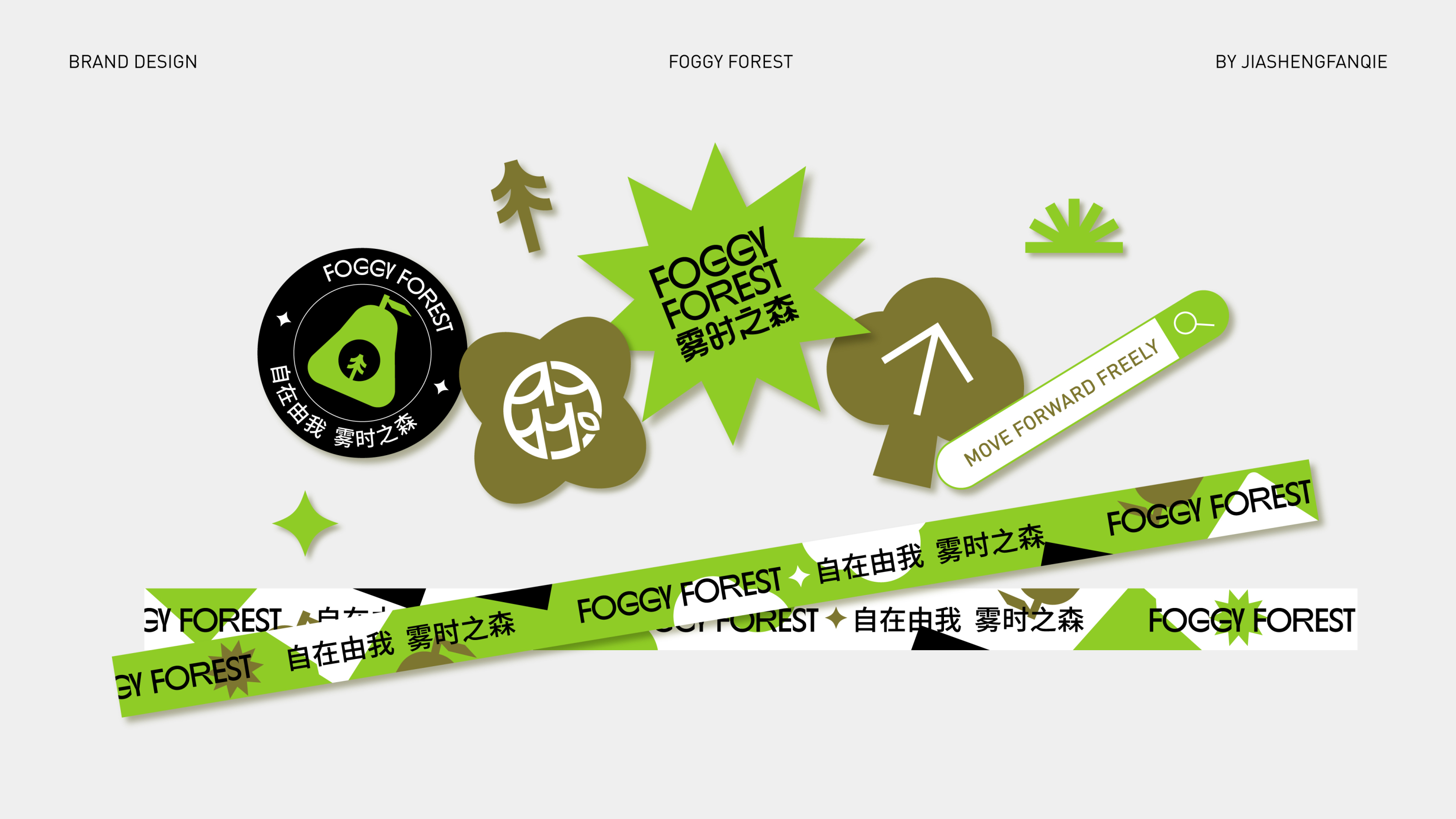 轻食品牌设计案例,轻食品牌风格