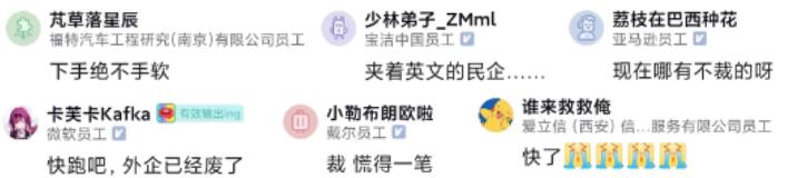 外企裁员一般会裁什么样的员工,外企为什么容易裁员