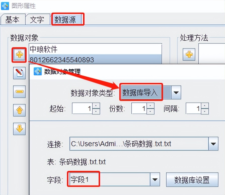 条码软件如何自定义显示凹槽效果,条码软件怎么设计花边