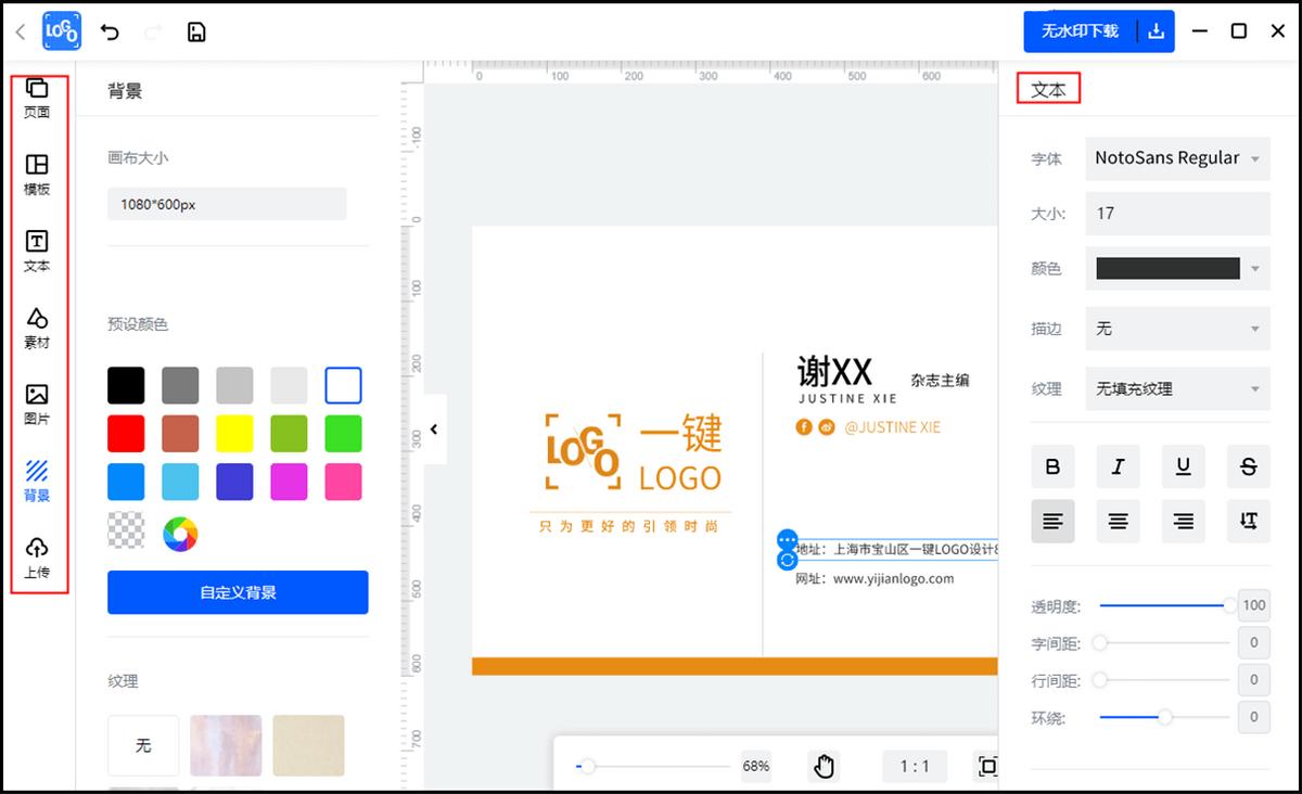 名片设计生成器免费,名片在线制作免费生成软件