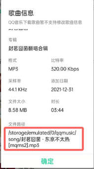 qq音乐导入的歌曲在哪里,怎么在本地文件中找到qq音乐