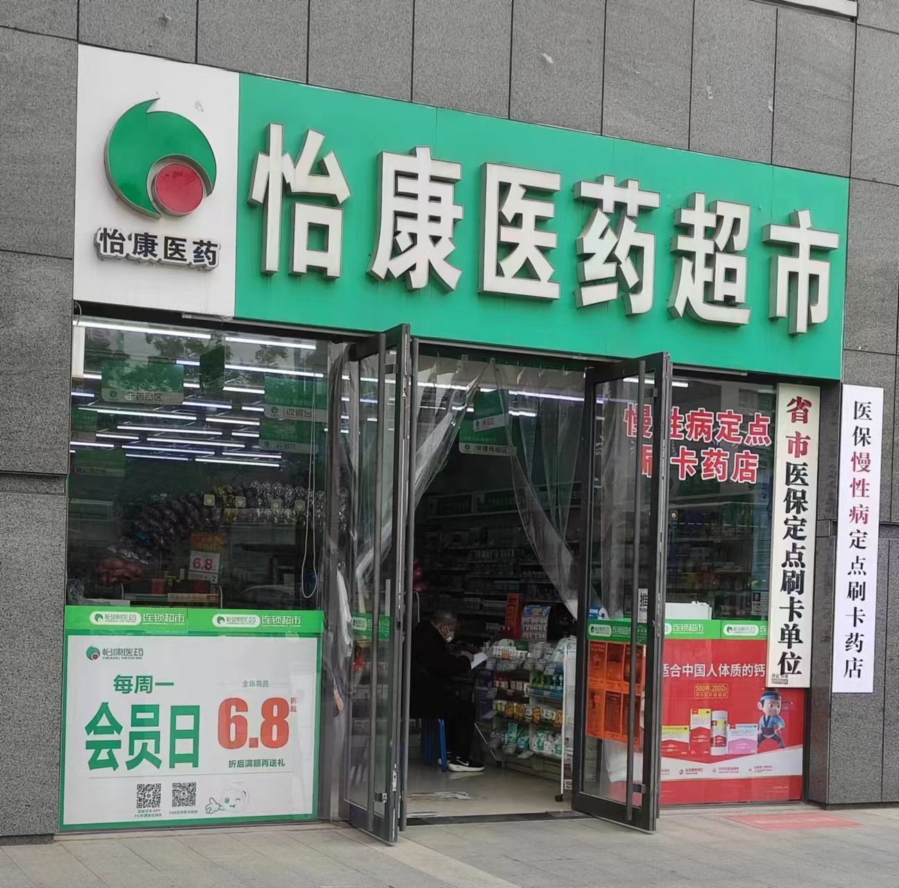 西安怡康药店药价虚高找谁投诉,西安怡康药店药贵吗