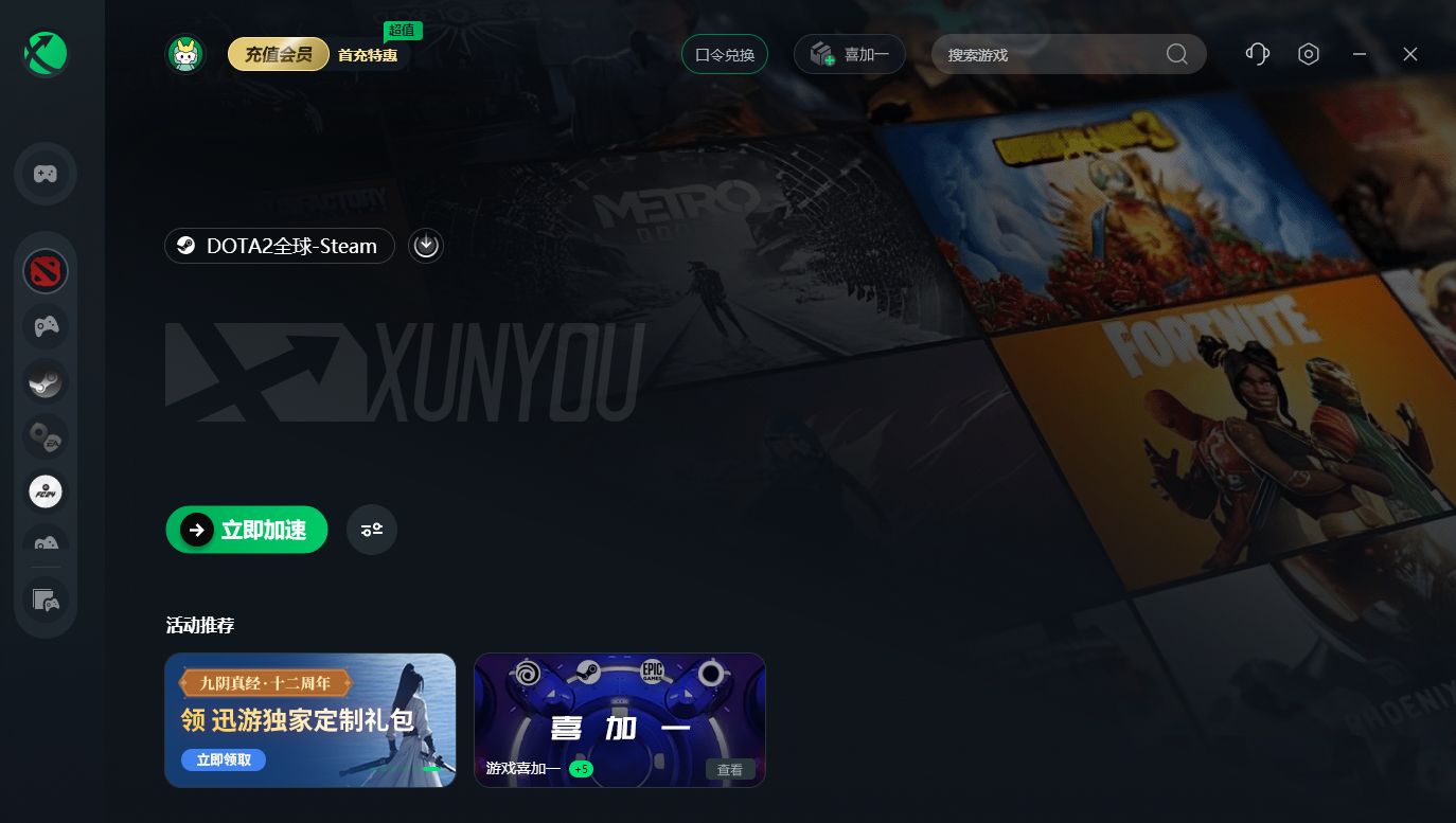 DOTA2游戏进不去/服务器崩溃/无法连接服务器的解决方法