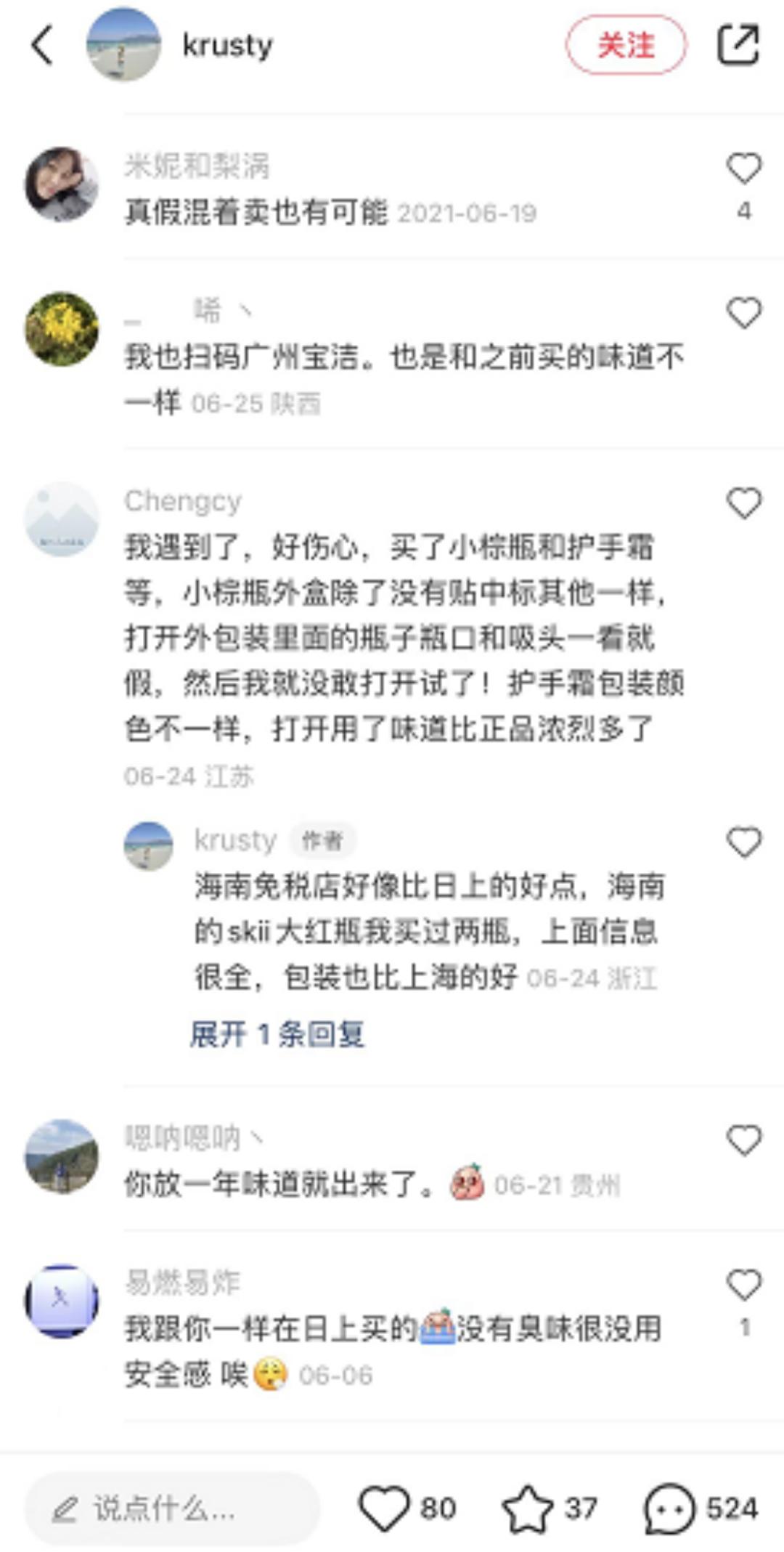 免税品电商化大潮来了：中免一年净利润124亿，近半销售来自线上