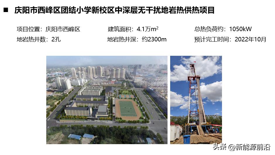 地热供暖技术分析,中深层地热供热技术国家标准