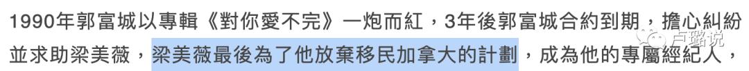 天王隐藏的“大老婆”，把持20亿财产，一生不婚不育，图的是啥？