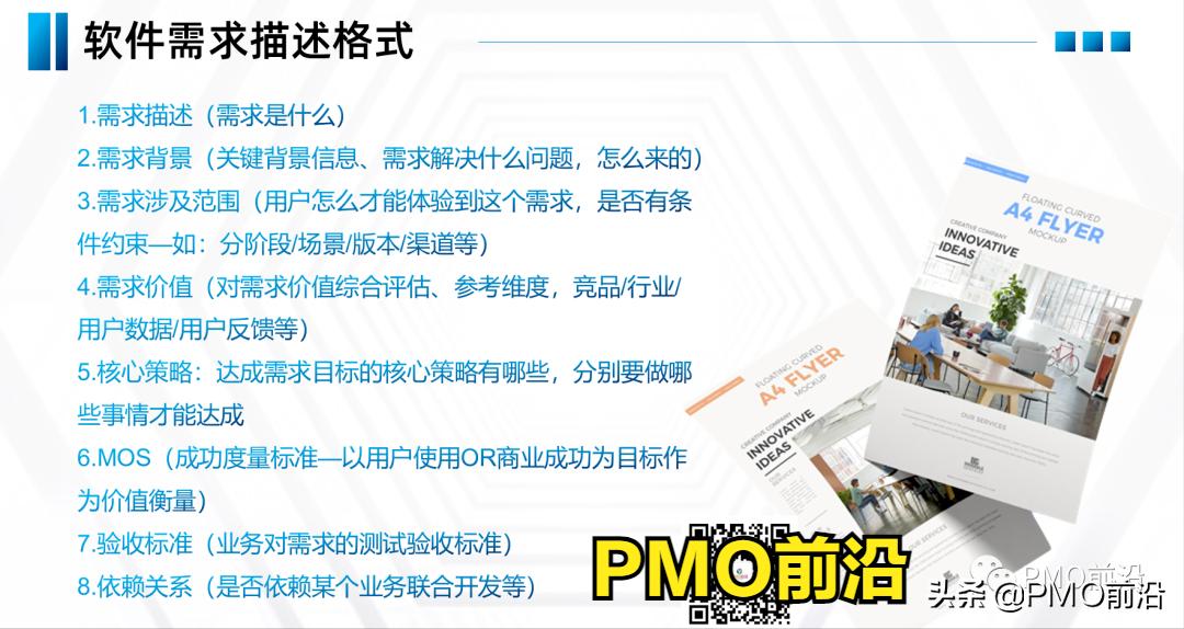 如何建立高效的项目管理体系,项目管理实施规划有哪些重要内容