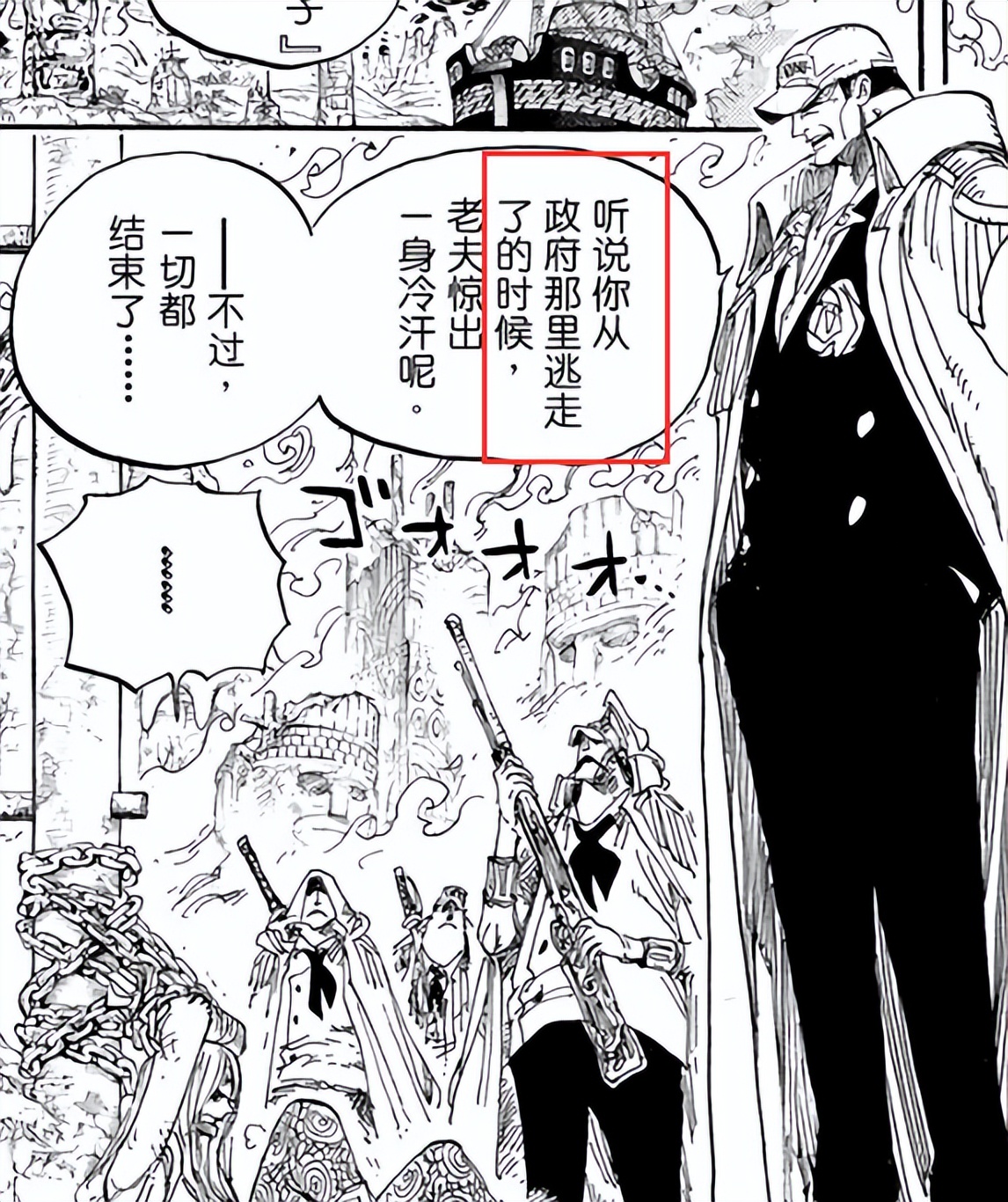 「流星电台」海贼王10641065分析-高质量解读