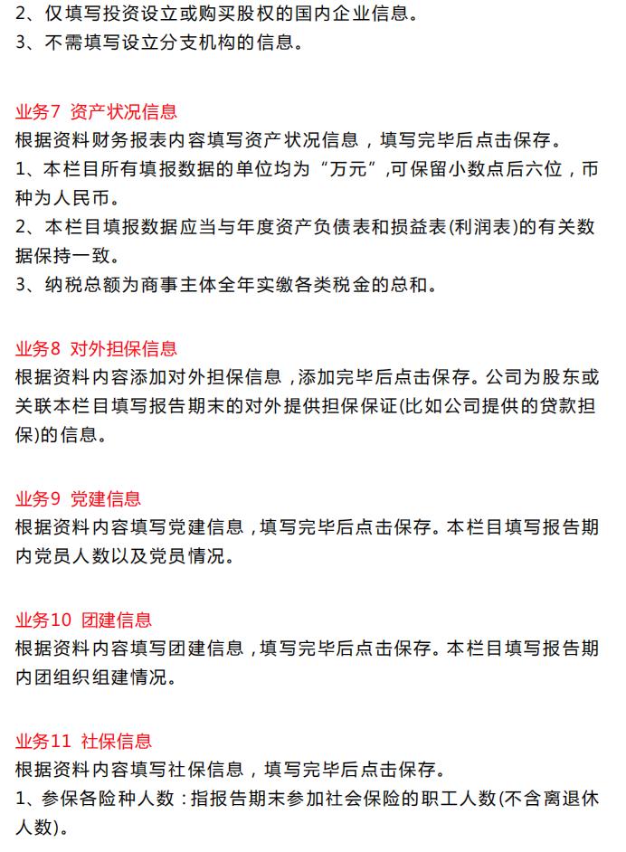 空壳企业年报如何填写,工商年报网上申报系统官网2022