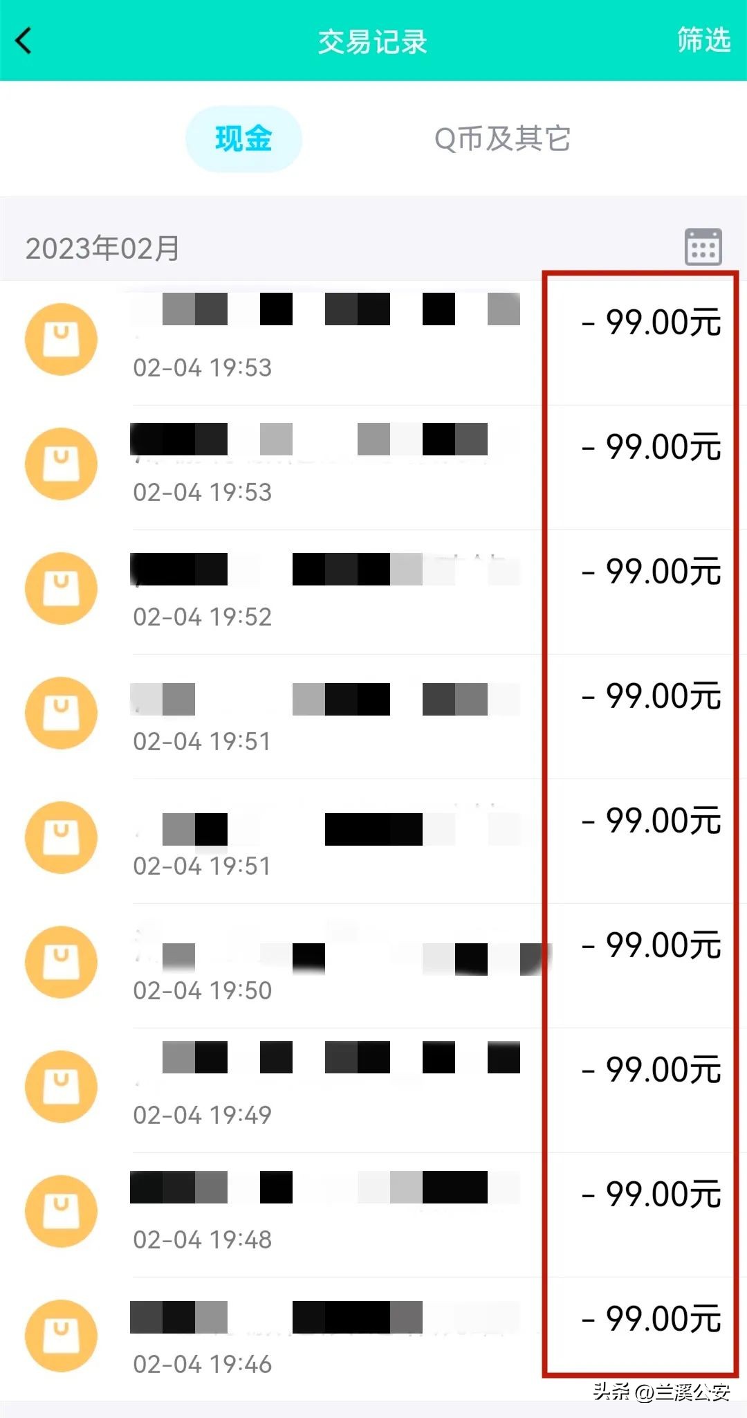 你“同学”不是你同学？这个老套路要警惕！