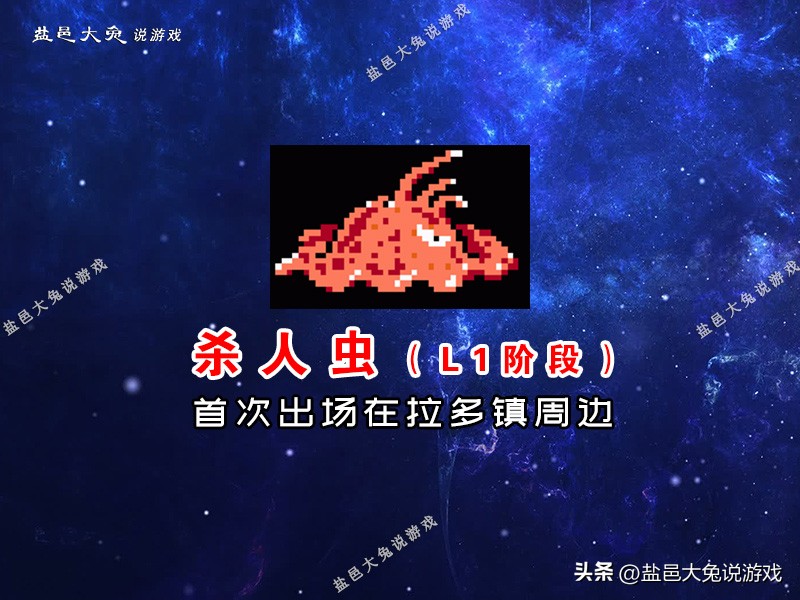 fc重装机兵杀人虫,fc重装机兵人类武器一览表