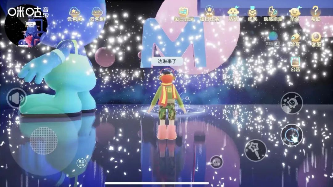 元宇宙世界杯音乐盛典在哪看回放,元宇宙赛事解读