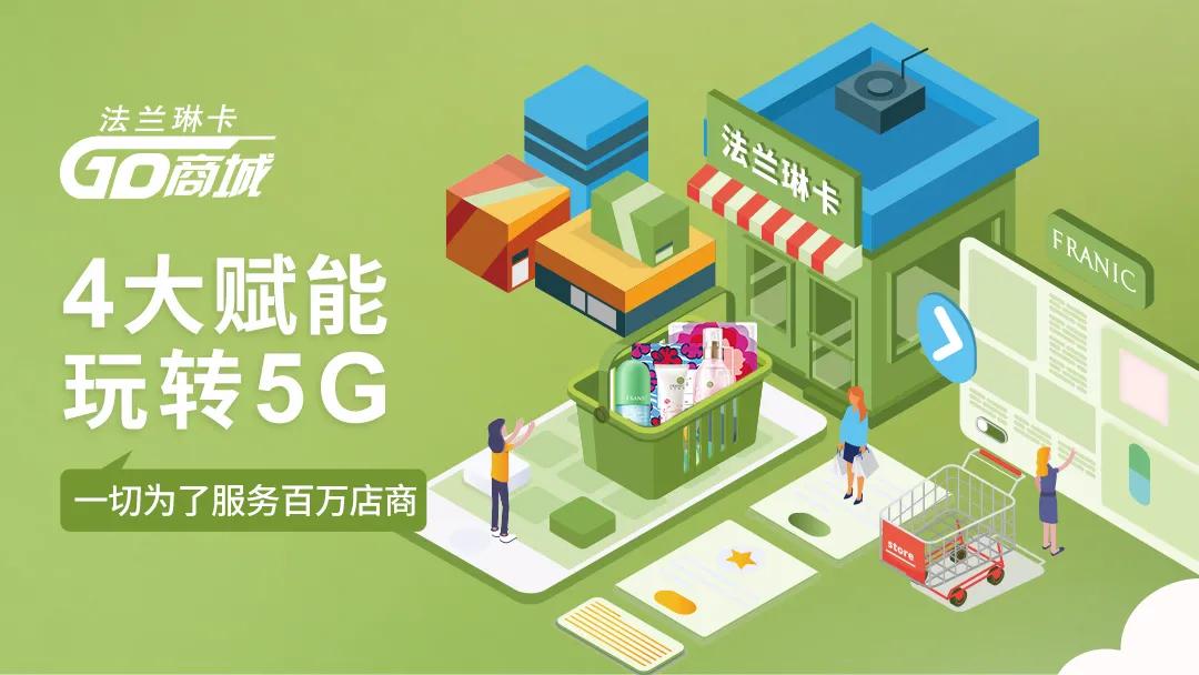 继续爆发，法兰琳卡进驻万宁再创线下新蓝图