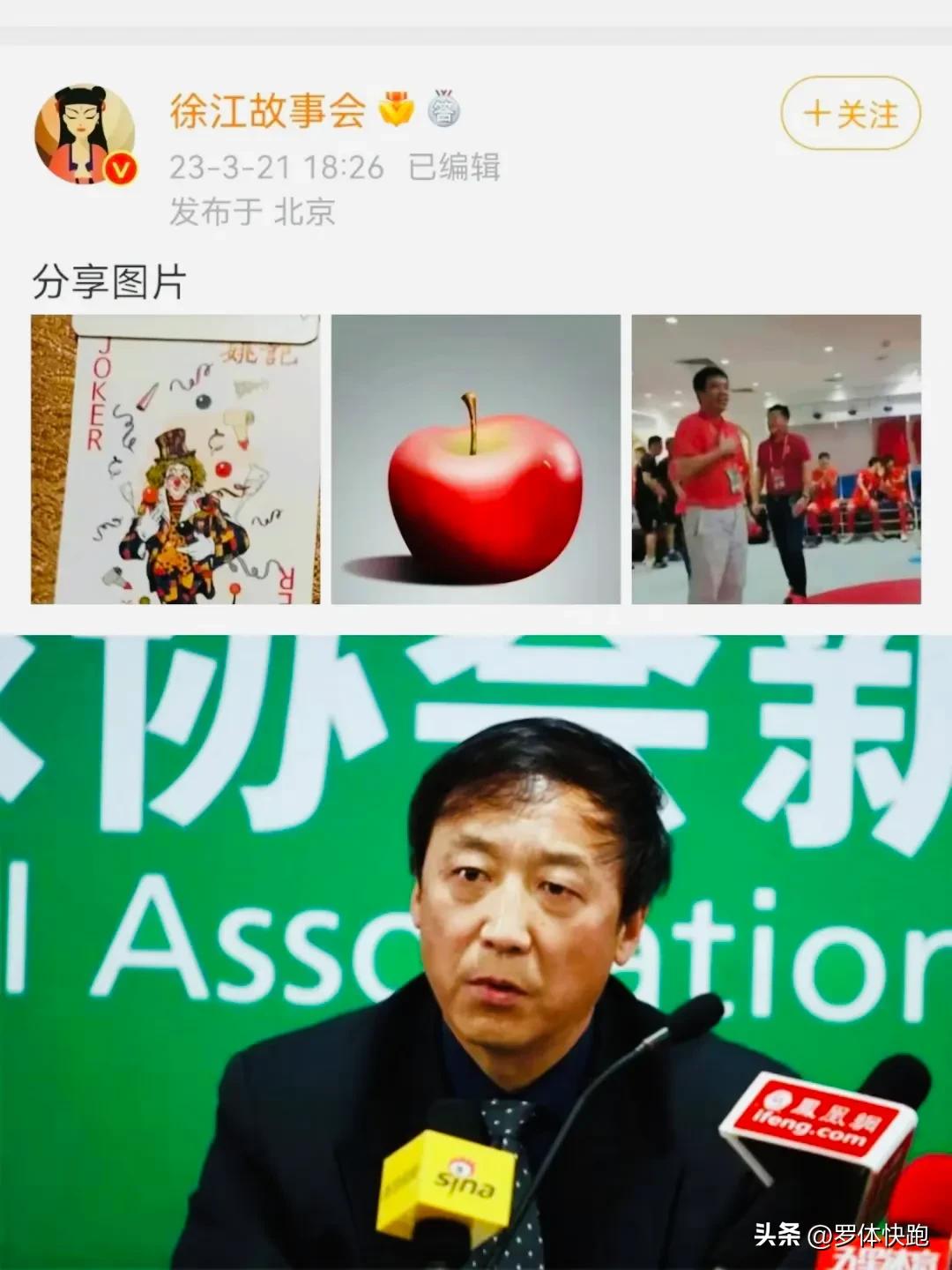 足协王小平判罚,足协王小平接受调查